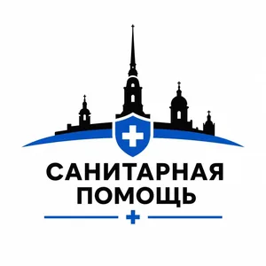 Санитарная Помощь